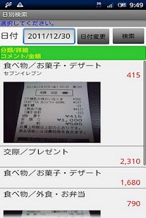 無料财经Appのおこづかい帳|記事Game