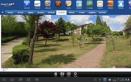스마트중앙 poster 4