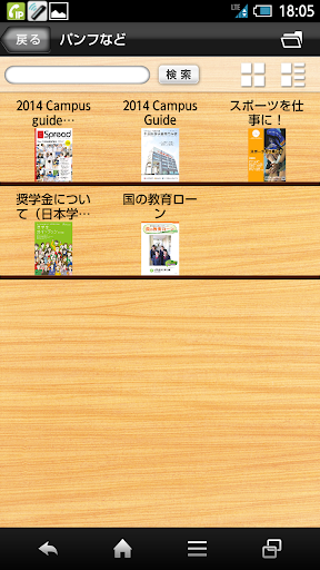 【免費教育App】平成医療学園専門学校　公式アプリ-APP點子