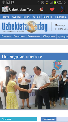 【免費新聞App】Uzbekistan Newspapers And News-APP點子