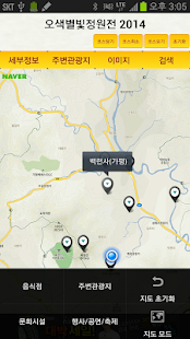 여행 가이드 Screenshots 3