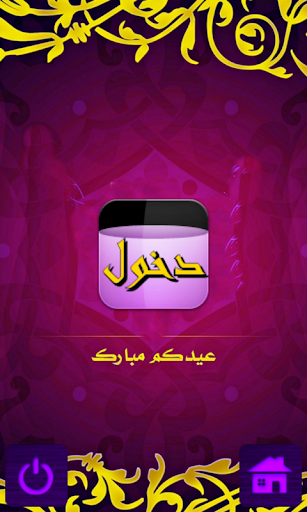 【免費攝影App】صور عيد الاضحي المبارك-APP點子