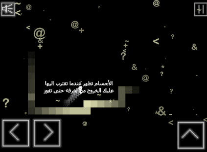 Free Invisible Objects APK