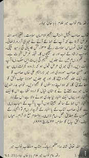 How to download Urdu-e-Mualla 1.0 mod apk for bluestacks