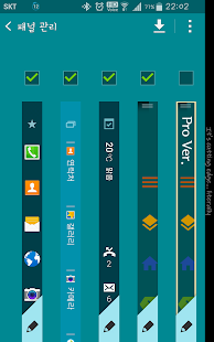 How to download Edge Navigation (back button) patch 3.3.1 apk for bluestacks