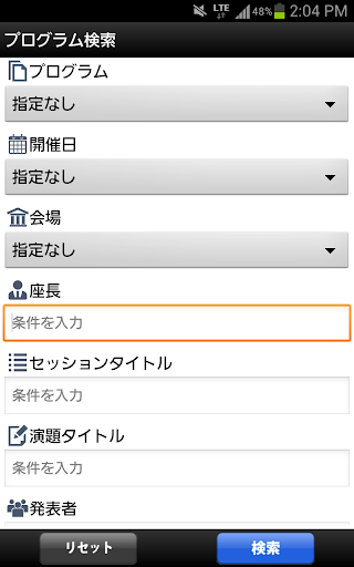 【免費書籍App】第41回 日本血管外科学会学術総会-APP點子