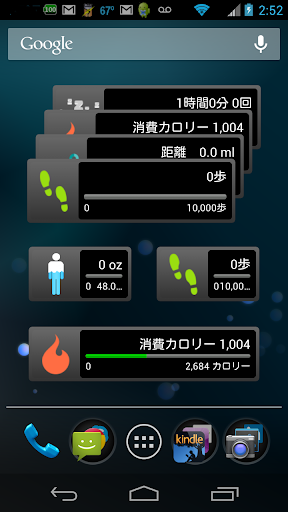 FitIt Pebble Pro: Fitbitウィジェット