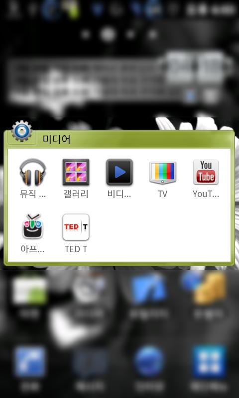 Application Folder Pro Screen 2