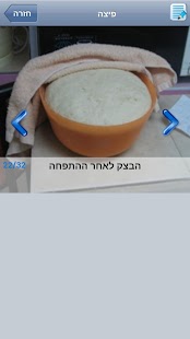 download vTop מתכונים מצולמים free