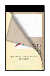 Prince-kun of that time poster 2