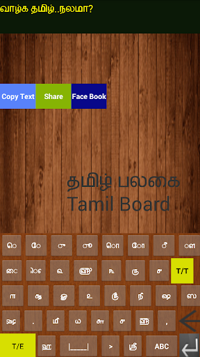 Tamil Board