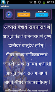 How to get Krishna - Achyutam Keshavam patch 5.5 apk for pc