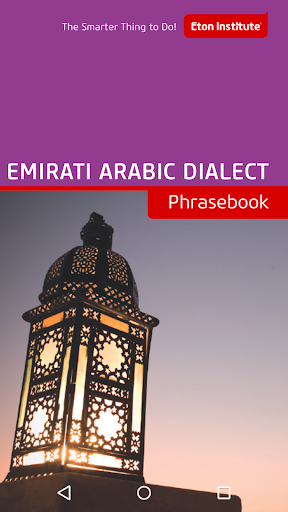 Emirati Arabic Phrasebook