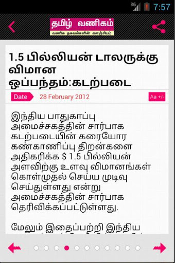 【免費新聞App】TamilVanigam-APP點子