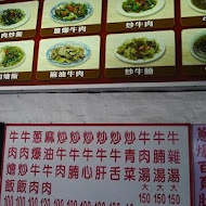 文章牛肉湯
