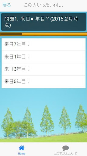 おねだりみく app - APP試玩 - 傳說中的挨踢部門