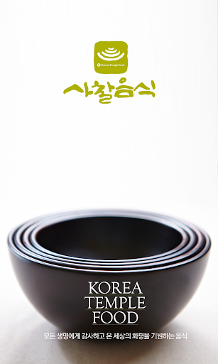 【免費生活App】Korea Temple Food-APP點子