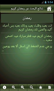 download رسايل free
