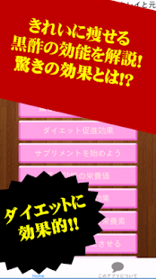 How to mod キレイに痩せる方法～黒酢効果で綺麗と元気を手に入れる秘密～ 1.0.0 mod apk for bluestacks