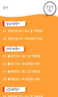 [내일로]시티투어버스여행 Screenshots 1