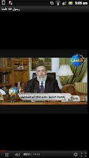 Lastest رسول الله علمنا APK