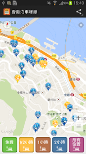 Download Hong Kong Meters Parking APK