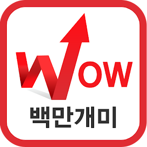 백만개미.apk 1