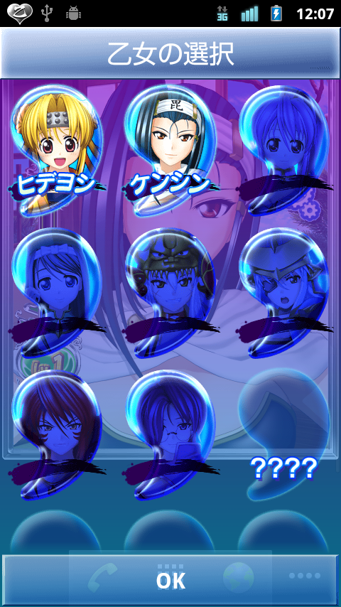 戦国乙女ウィジェットキャラ追加データ～ヒデヨシ～ Screen 1