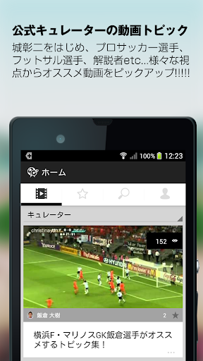 Footi サッカー番組を提供するインターネット動画メディア