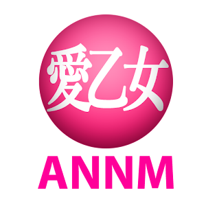 愛乙女☆DOLLのオールナイトニッポンモバイル 1.0