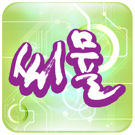 씨뮬 고2 영어듣기 사설 1년간 모의고사 教育 App LOGO-APP開箱王