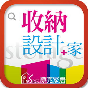Storage_Design.apk 2.4