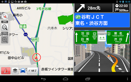 Android application いつもＮＡＶＩ ［ドライブ］ 2015年版 screenshort