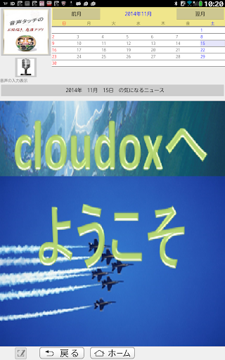 【免費工具App】お子さんを持つお父さん、お母さん向け音声タッチ読上げアプリ-APP點子