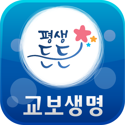 교보생명 모바일창구 LOGO-APP點子