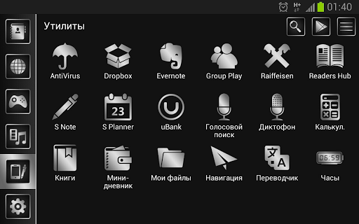 Smart launcher theme SoftBlack v1.1 Smart launcher theme SoftBlack v1.1