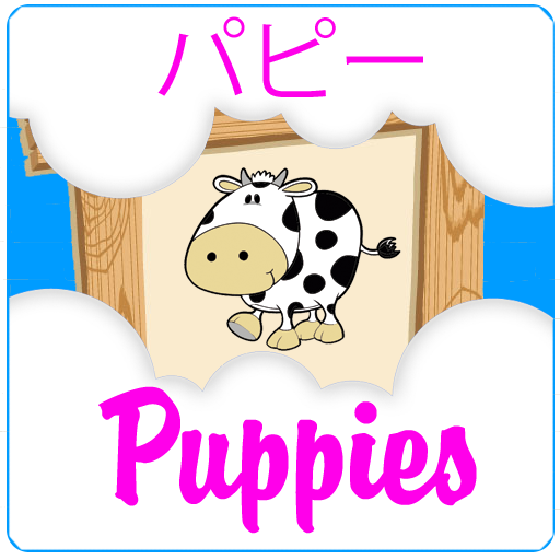 Puppies LOGO-APP點子