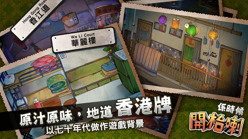 免費下載解謎APP|開枱喇喂 - Let's Mahjong app開箱文|APP開箱王