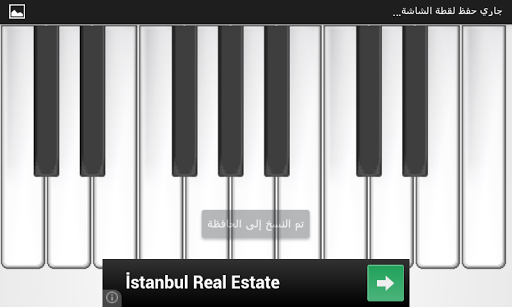 【免費音樂App】لعبة البيانو-APP點子