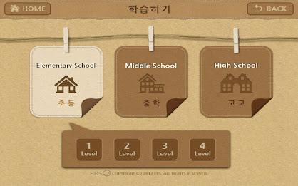 EBSe 말하기/쓰기 poster 2