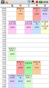 SITimeTable 시간표