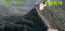 China News App Free APK