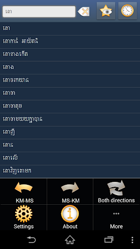 Khmer Malay dictionary