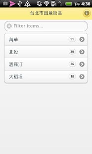 How to install 台北市創意街區 1.0 apk for android