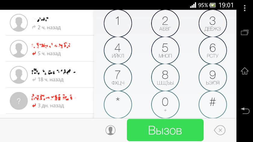 exDialer i7 Light theme Screen 3