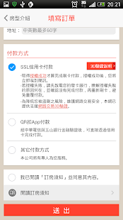 免費下載旅遊APP|台灣訂房 app開箱文|APP開箱王