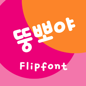 JETDoongpoya™ Korean Flipfont logo