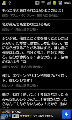 新世紀エヴァンゲリオン名言集 Androidアプリ Applion