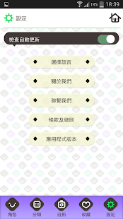 Emotie Screenshots 4