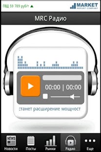 Lastest MRC Mobile APK